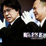 《臨終囧事》導演錢江漢